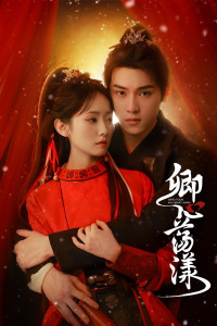 Người Đánh Cắp Trái Tim Tôi - Took My Heart Away (2025)