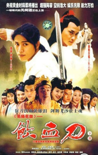 Nhẫm Huyết Đao - The Golden Warrior & Princess (2003)