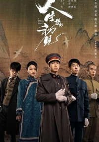 Nhân Sinh Giống Như Thuở Đầu Gặp Gỡ - A Love Never Lost (2025)
