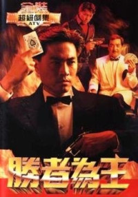 Nhất Đen Nhì Đỏ (Phần 1) - s The Winner (1991)