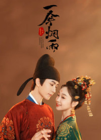Nhất Tán Yên Vũ - A Love Story of Oiled Paper Umbrella (2024)