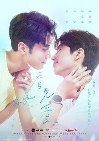 Nhìn Thấy Tình Yêu - See Your Love (2024)
