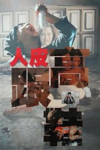 Những Đôi Giày Máu - Horrible High Heels (1996)