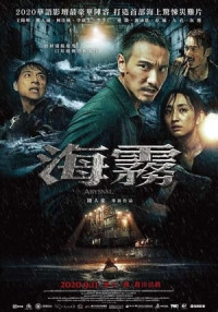Nộ Hải Cuồng Chu - Abyssal Spider (2020)
