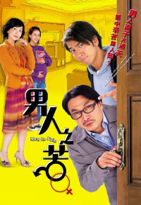 Nỗi Khổ Đàn Ông - Men In Pain (2006)