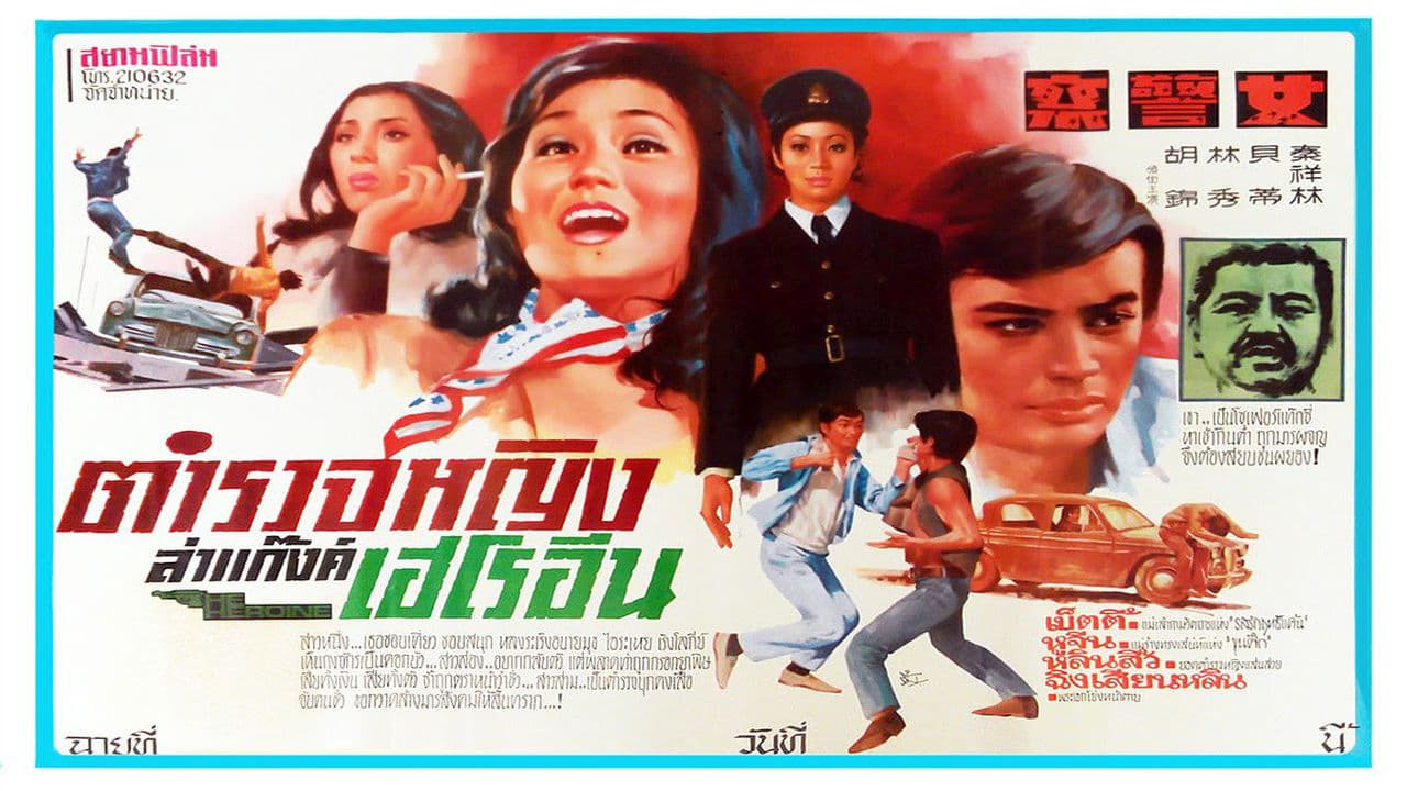 Nữ cảnh sát (Police Woman) - Rumble in Hong Kong