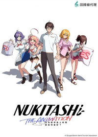 Nukitashi the Animation - Nukitashi the Animation (2025)