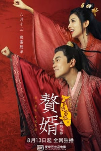 Ở Rể: Cát Hưng Cao Chiếu - My Heroic Husband: The Movies (2021)