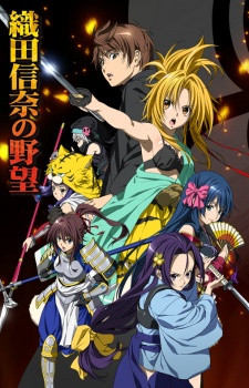 Oda Nobuna No Yabou - a Oda Nobuna (2012)