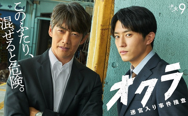 Okura: Đội Điều Tra Tồn Án - OKURA: Cold Case Investigation