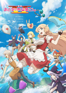 Otona no Bouguya-san II - nd Season (2021)