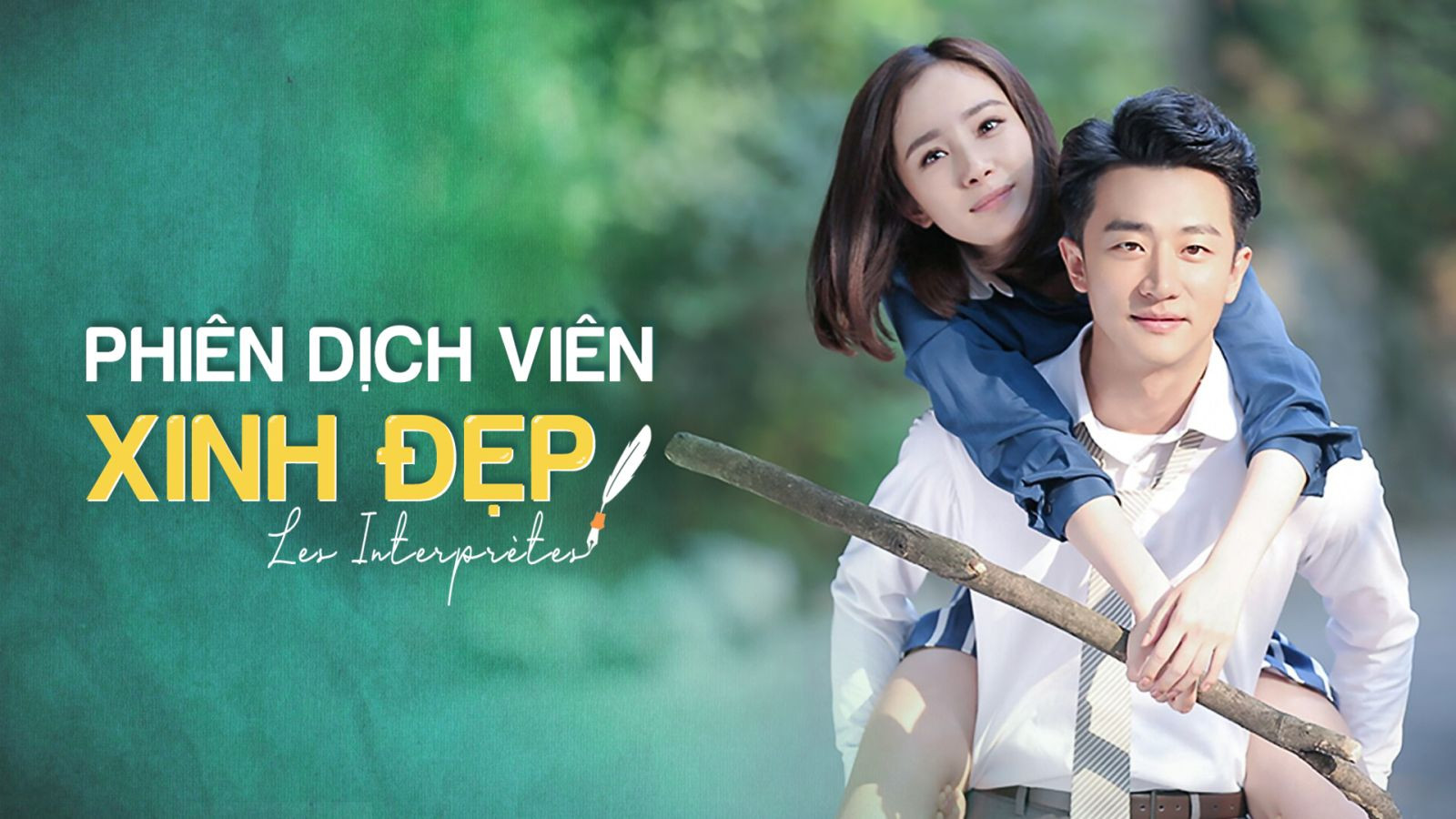 Phiên Dịch Viên Xinh Đẹp - Les Interprètes