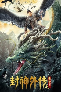 Phong Thần Ngoại Truyện: Lôi Chấn Tử - Lei Zhenzi Of The Creation Gods (2023)