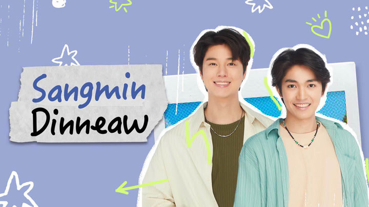 Sangmin Dinneaw - ซังมินดินเหนียว