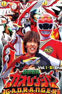 Siêu Nhân Gao (2011) - Hyakujuu Sentai Gaoranger (2001)