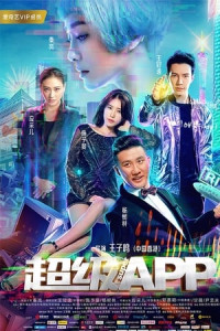 Siêu Ứng Dụng - Super App (2018)