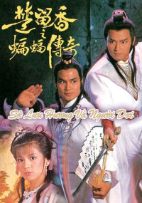 Sở Lưu Hương Và Người Dơi - 楚留香之蝙蝠傳奇 (1984)