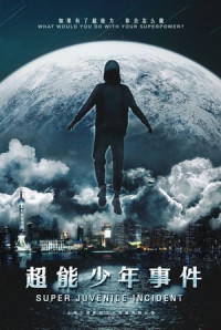 Sự Kiện Siêu Năng - 超能事件/Lapse (2020)