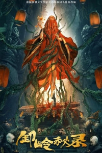 Tạ Lĩnh Bí Lục - The Kiddie Tomb (2021)