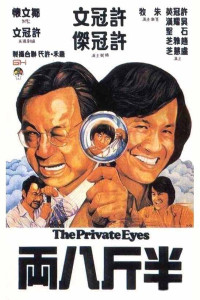 Tám Lạng Nửa Cân - The Private Eyes (1976) Tám Lạng Nửa Cân - The Private Eyes (1976)