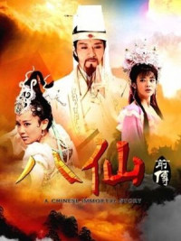 Tân Bát Tiên Truyền Kỳ - A Legend Of Chinese Immortal (2014)