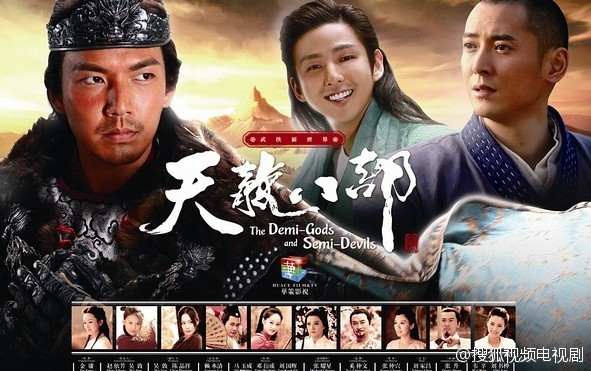 Tân Thiên Long Bát Bộ - Semi Devils