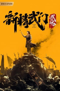 Tân Tinh Võ Môn: Võ Hồn - Fist Of Fury: Soul (2021)