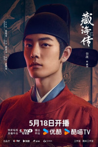 Tàng Hải Truyện - Legend Of Zang Hai