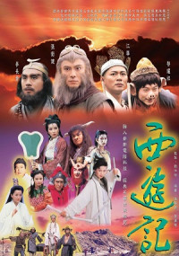 Tây Du Ký Phần 1 (1996) - Journey To The West (1996)