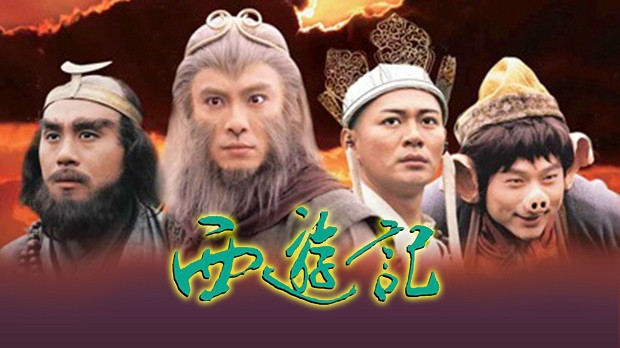Tây Du Ký Phần 1 (1996) - Journey To The West