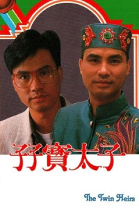 Thái Tử Sinh Đôi - The Twin Heirs (1986)