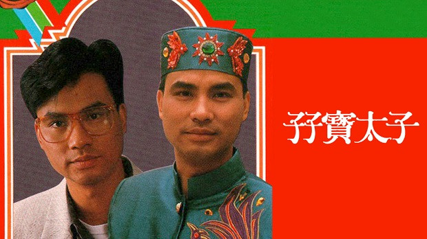 Thái Tử Sinh Đôi - The Twin Heirs