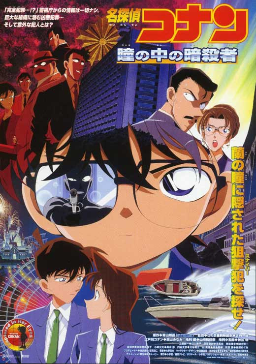 Thám Tử Lừng Danh Conan - Meitantei Conan (1996)