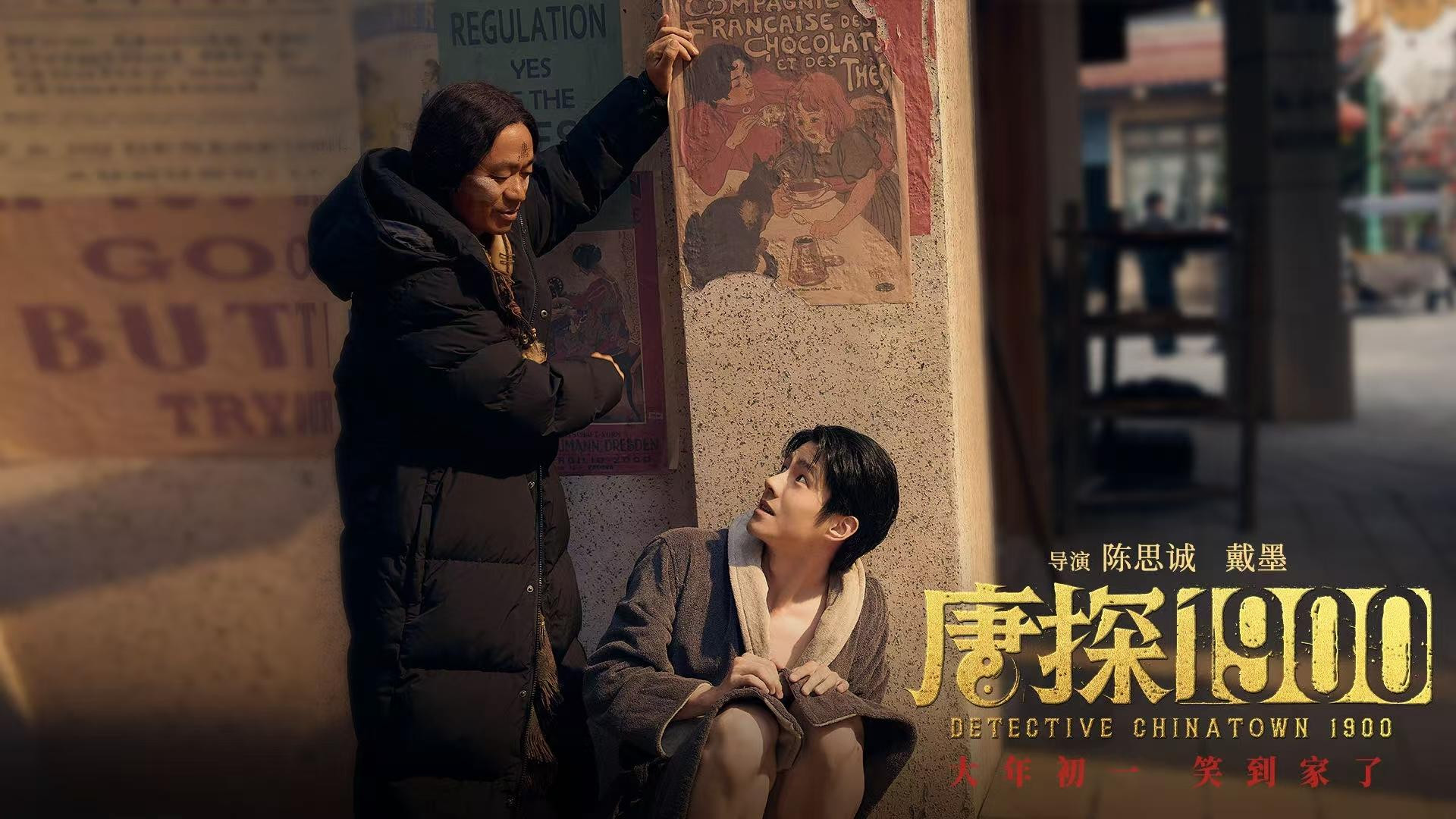 Thám Tử Phố Tàu 1900 - Detective Chinatown 1900
