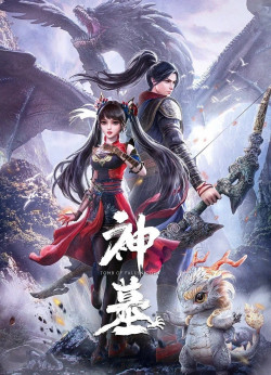 Thần Mộ - Shen Mu (2022)