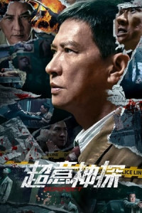 Thần Thám Siêu Ý - Suspect (2024)