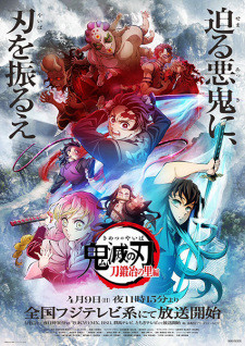 Thanh Gươm Diệt Quỷ (Phần 4) - Demon Slayer: Kimetsu no Yaiba Swordsmith Village Arc (2023)