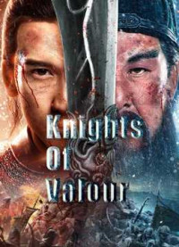 Thanh Long Yển Nguyệt Đao - Knights Of Valour (2021)