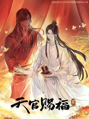 Thiên Quan Tứ Phúc (Phần 2) - s Blessing Season (2023)