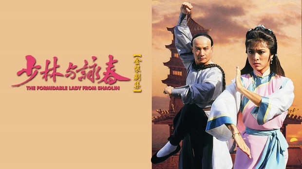 Thiếu Lâm Vịnh Xuân Quyền - The Formidable Lady From Shaolin