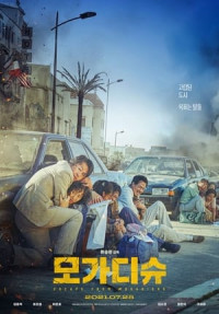 Thoát Khỏi Mogadishu - Escape From Mogadishu (2021)