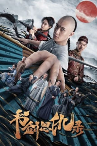 Thư Kiếm Ân Cừu Lục - The Book and the Sword (2023)