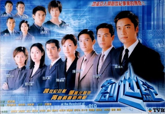 Thử Thách Nghiệt Ngã (Phần 2) - At The Threshold Of An Era II