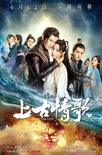 Thượng Cổ Tình Ca - A Life Time Love (2017)