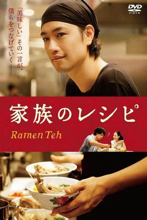 Tiệm Mì - Ramen Shop (2018) Tiệm Mì - Ramen Shop (2018)