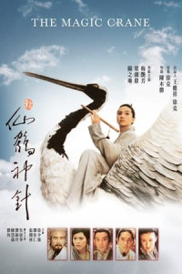 Tiên Hạc Thần Trâm - The Magic Crane (1993)