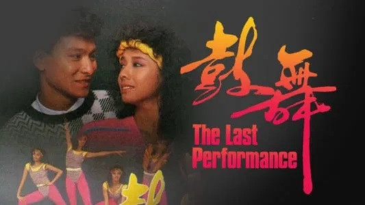 Tiếng Trống Vũ Điệu - The Last Performance