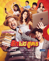 Tình Cuồng Si - : Love Without Formula (2019)