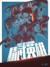 Tinh Võ Anh Hùng - Fist Of Legend (1994)