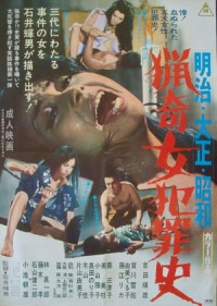 Tình Yêu và Tội Ác - Love and Crime (1969)